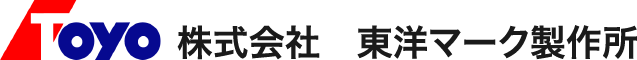 株式会社　東洋マーク製作所