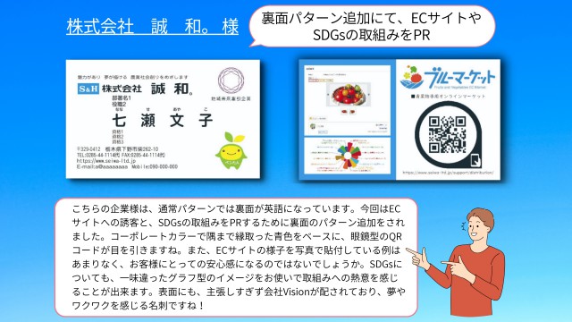 株式会社　誠 和。様