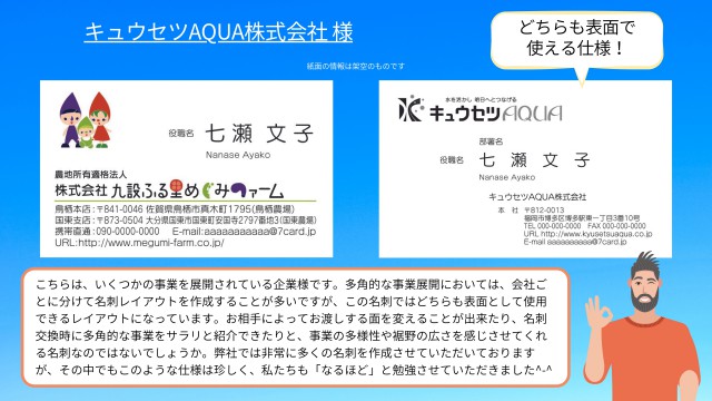 キュウセツAQUA株式会社 様