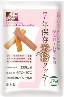 7年保存　耐温度域-20℃～80℃ 米粉クッキー