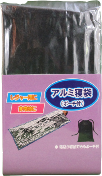 アルミ寝袋（ポート付き）