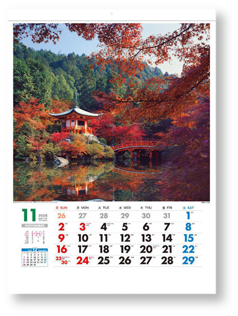 風景