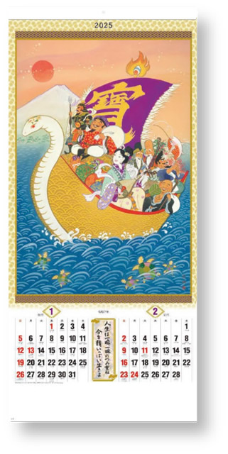 山水・花鳥・干支