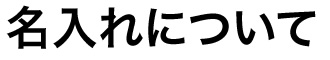 社名入りカレンダーのメリット