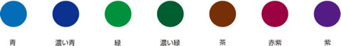 ラインナップ