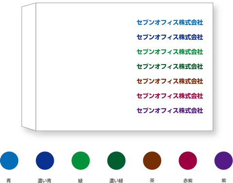 ラインナップ