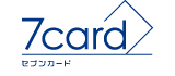 名刺印刷サービス 7card