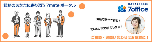 お問い合わせ
