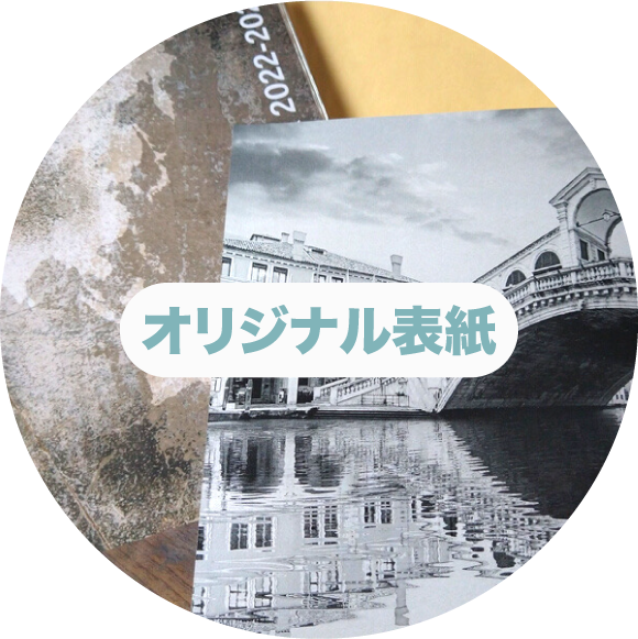 オリジナル表紙